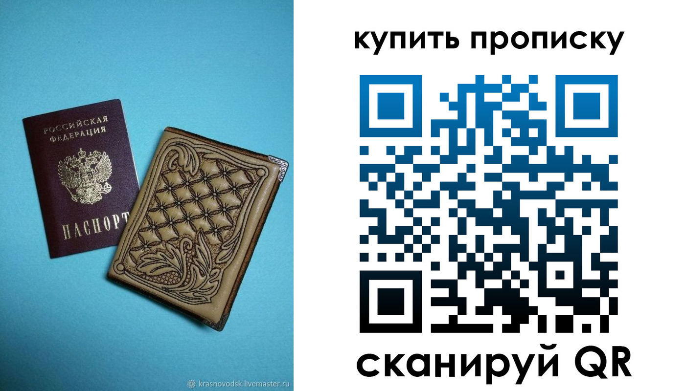 временная регистрация надежно в Тыве