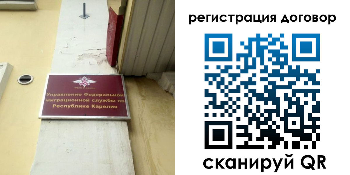 миграционный учет в Тыве