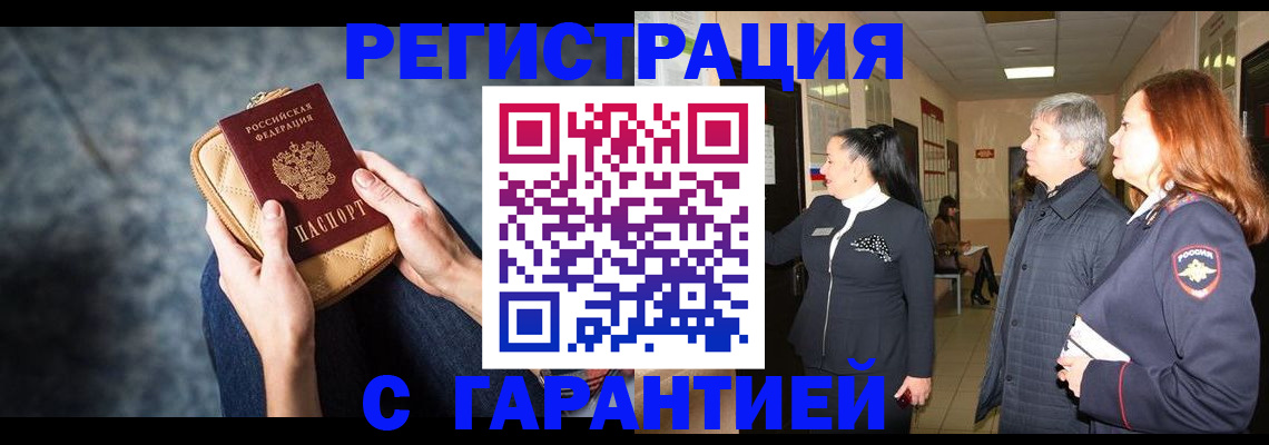 временная регистрация госуслуги в Тыве