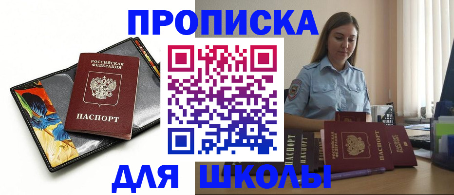 временная регистрация законно в Тыве