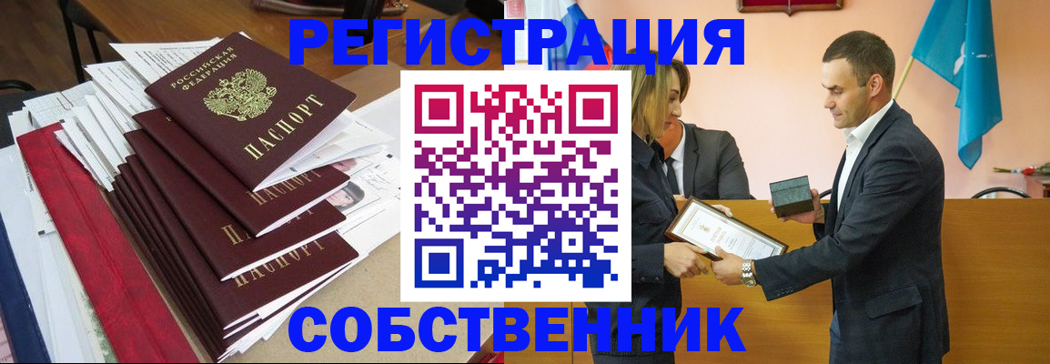 прописка паспорт в Тыве