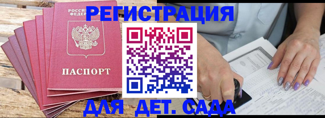 временная регистрация для всех в Тыве